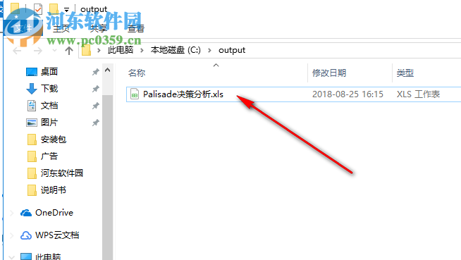 第一效果PDF转Excel转换器 3.1 官方版