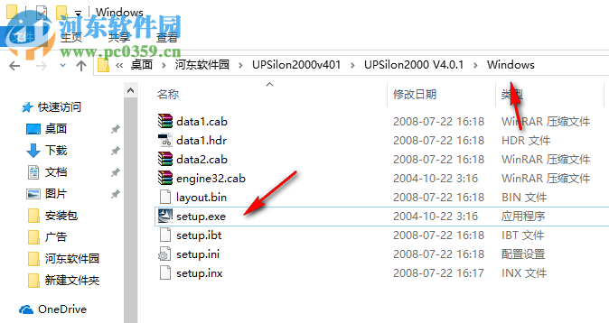 UPSilon 2000(UPS供电管理软件) 4.0.1 官方版