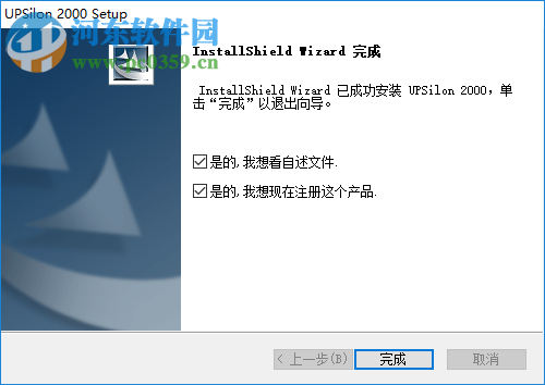 UPSilon 2000(UPS供电管理软件) 4.0.1 官方版