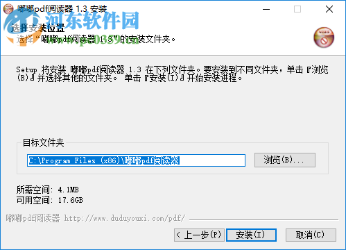 嘟嘟pdf阅读器下载 1.3.0.0 正式版