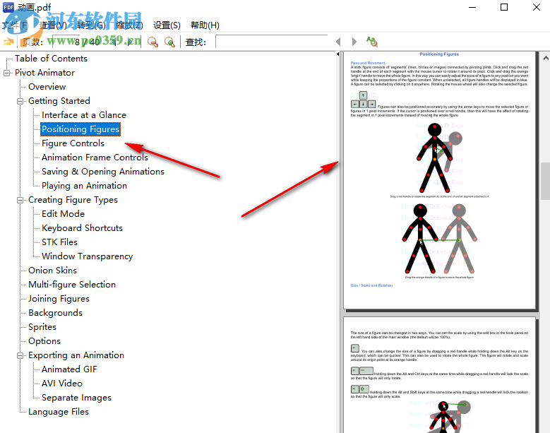 嘟嘟pdf阅读器下载 1.3.0.0 正式版