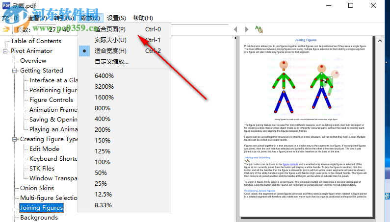 嘟嘟pdf阅读器下载 1.3.0.0 正式版