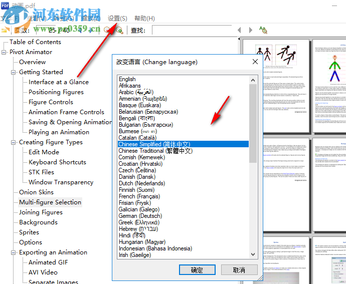 嘟嘟pdf阅读器下载 1.3.0.0 正式版