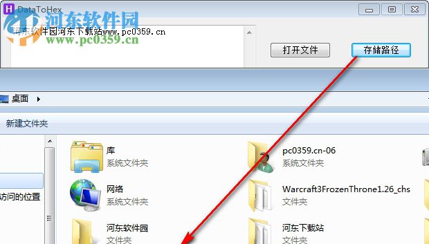 DataToHex(16进制转换器) 1.0 免费版