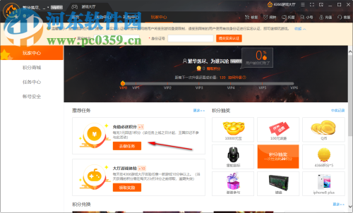 4366游戏大厅(4366游戏盒子) 3.0.0.75 官方版