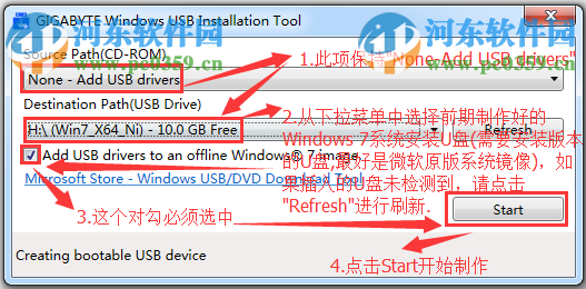 WindowsImageTool(镜像制作工具) 18.0213.1 免费版