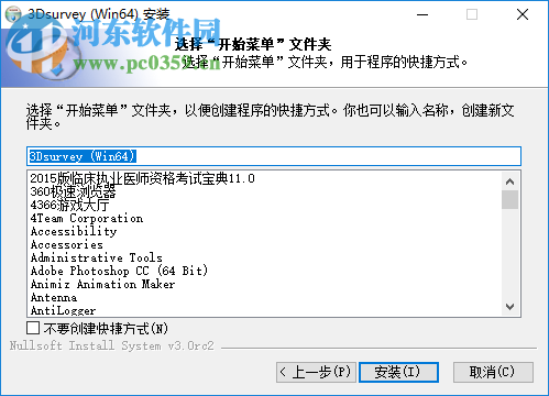 3Dsurvey(土地测量数据处理软件)