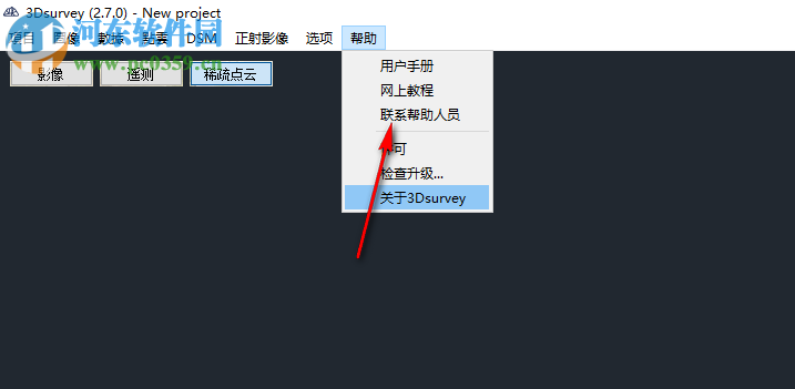 3Dsurvey(土地测量数据处理软件)
