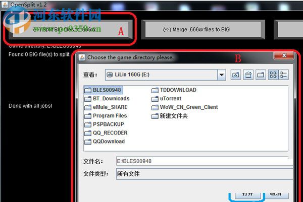 PS3大文件分割器(OpenSplit) 1.2 绿色版