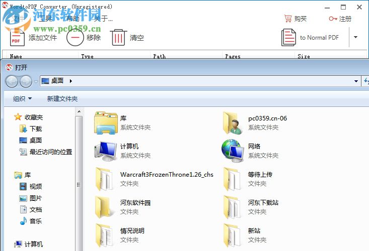 WordtoPDF Converter(Word转PDF软件) 4.2.2.1 官方版