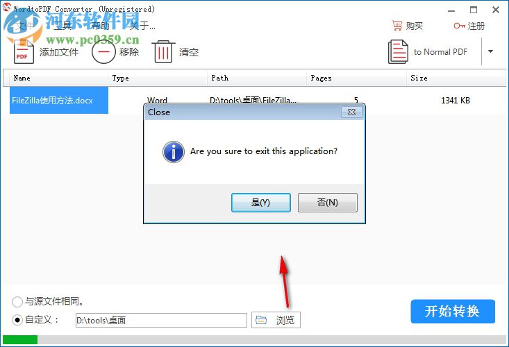 WordtoPDF Converter(Word转PDF软件) 4.2.2.1 官方版