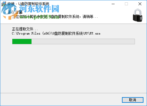 U盘防复制软件系统 6.20 官方版