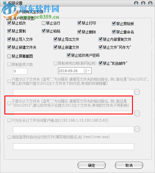 U盘防复制软件系统 6.20 官方版