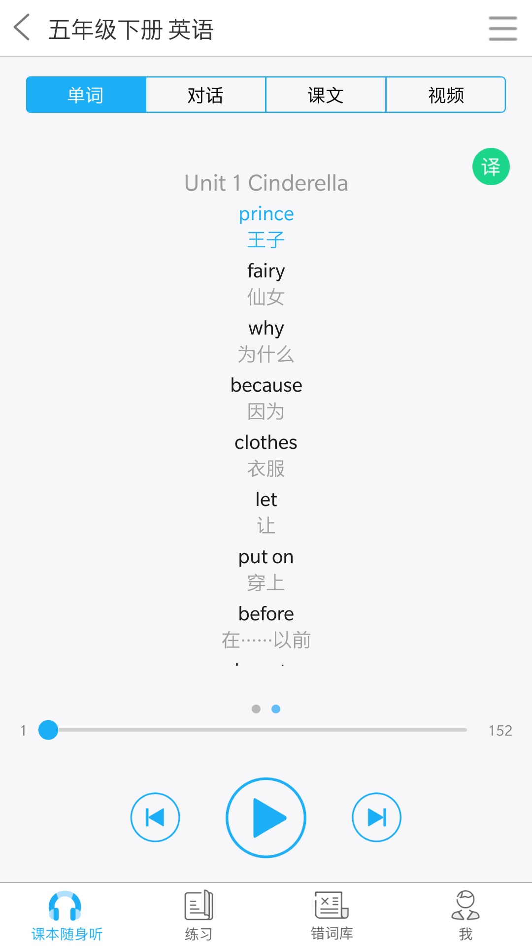 语音学习系统(2)