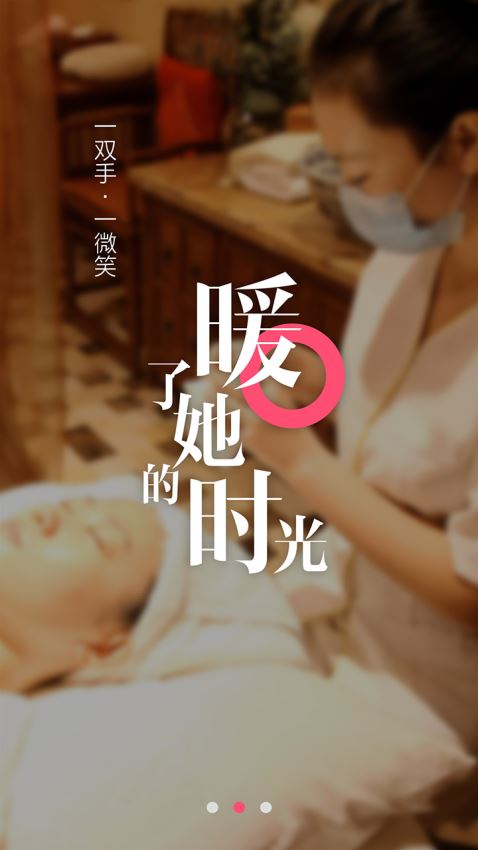 138美容人才网(3)