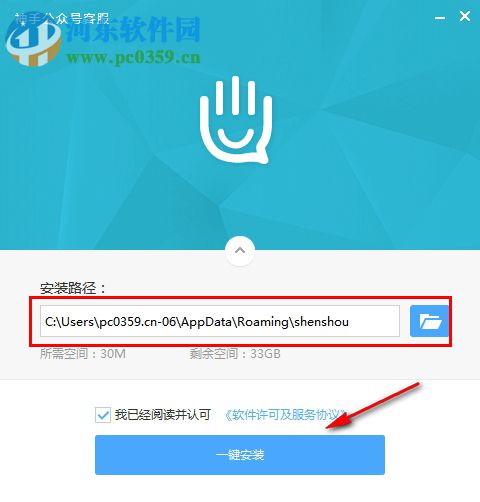 神手公众号客服 1.0.8 官方版
