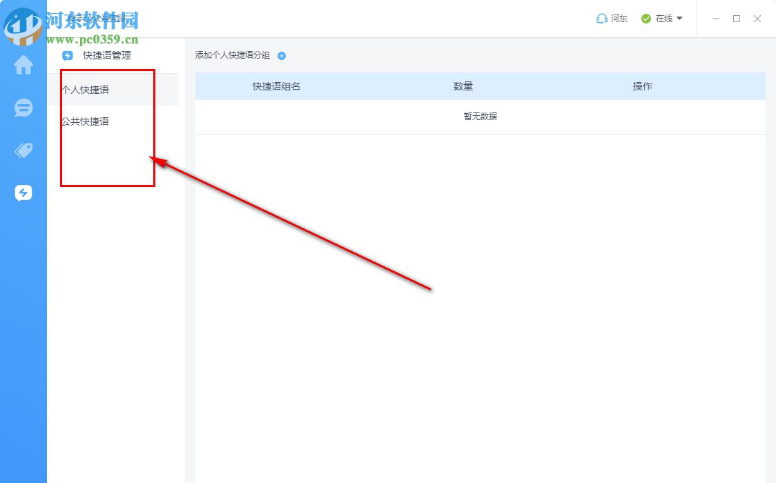 神手公众号客服 1.0.8 官方版