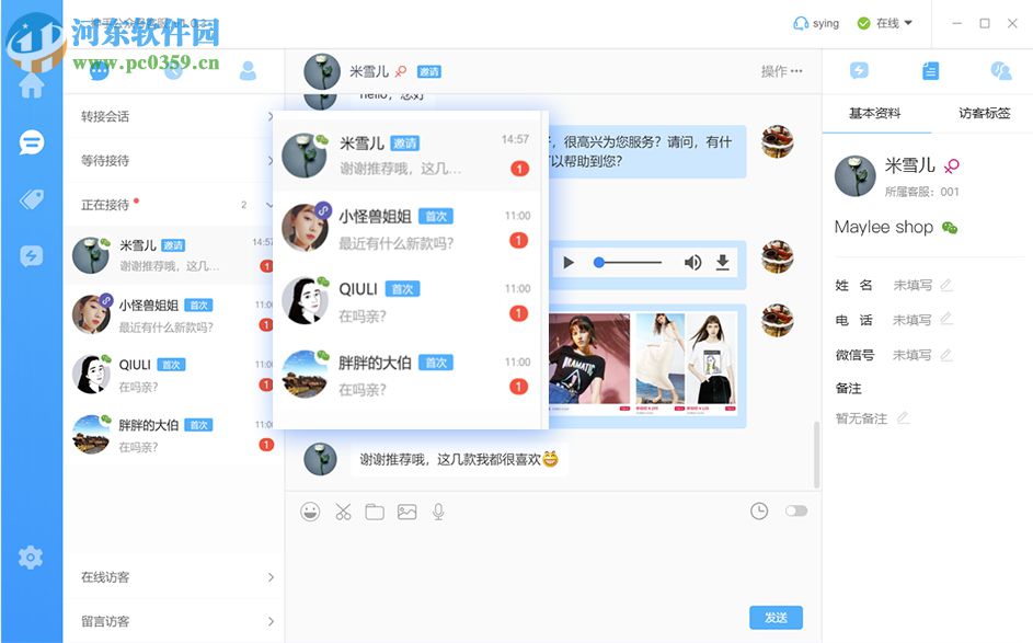 神手公众号客服 1.0.8 官方版