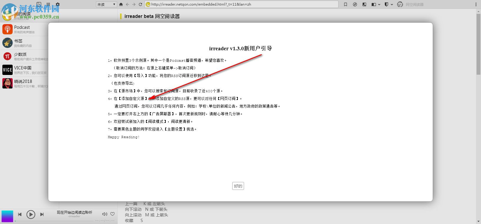 irreader下载(网空阅读器) 1.5.9 官方版