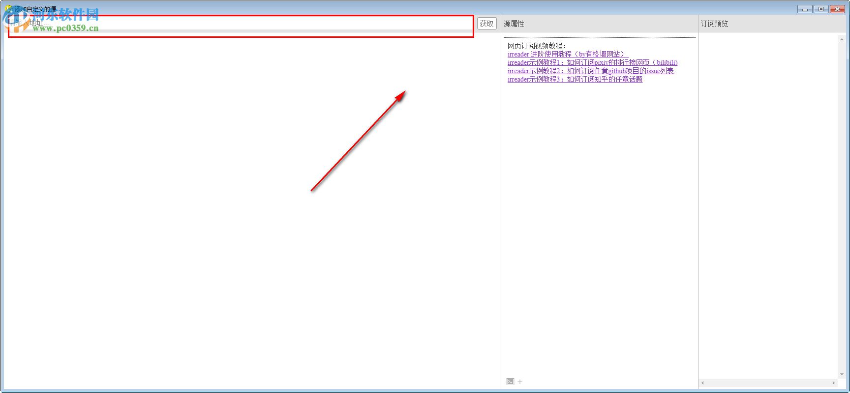 irreader下载(网空阅读器) 1.5.9 官方版
