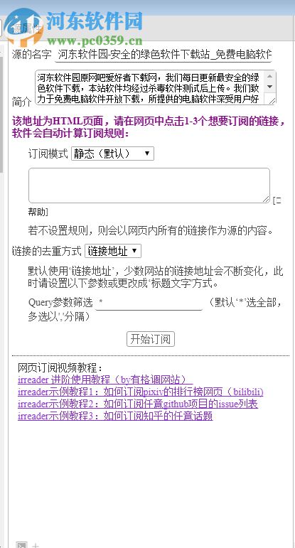 irreader下载(网空阅读器) 1.5.9 官方版