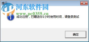好人网页同步器 1.1 官方版