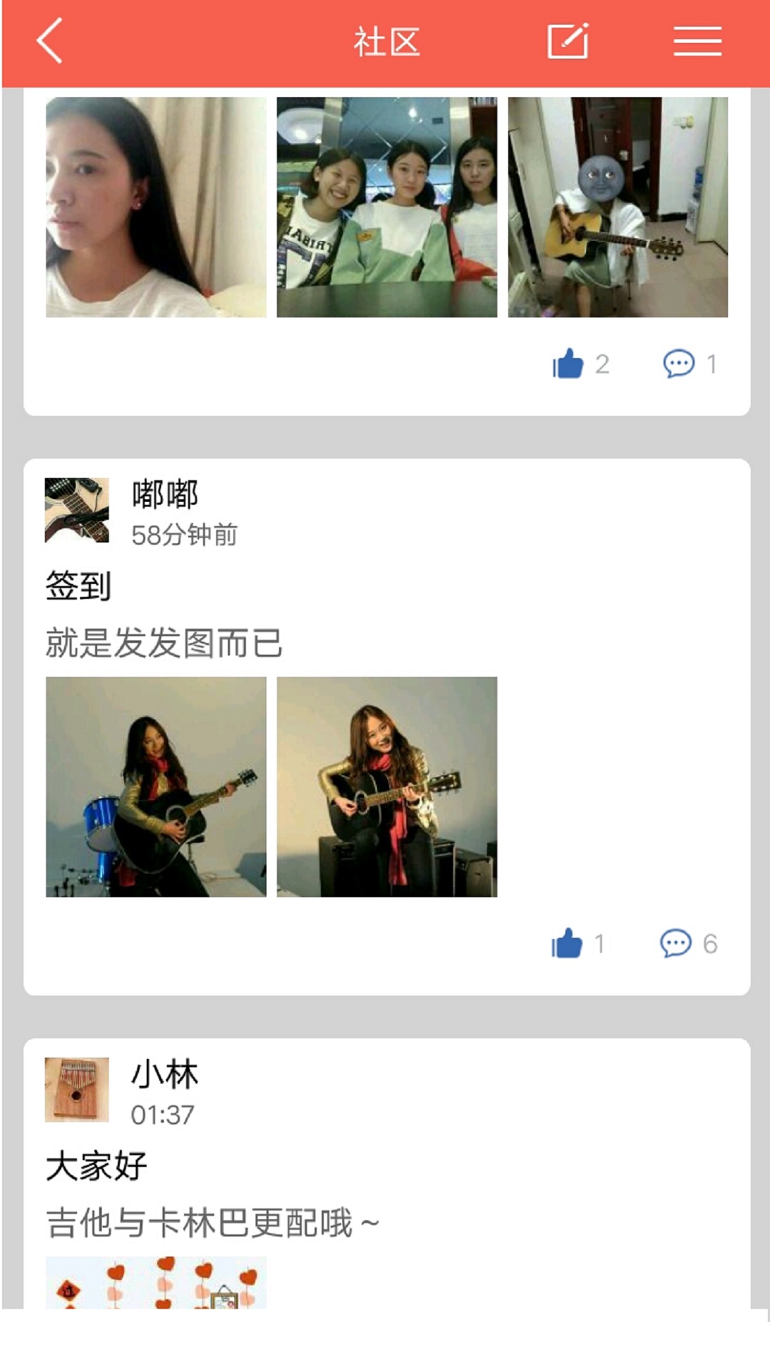 吉他自学助手(3)