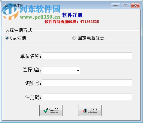 衡德电子发票台账 2.1 官方版