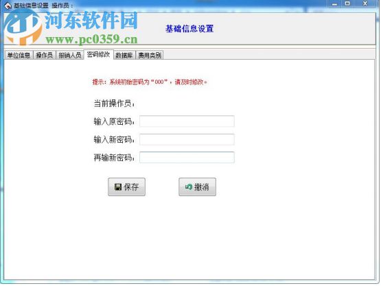 衡德电子发票台账 2.1 官方版