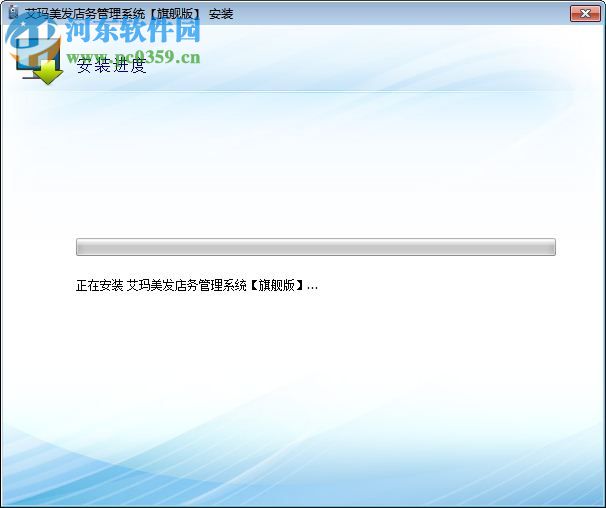 艾玛美发店务管理系统