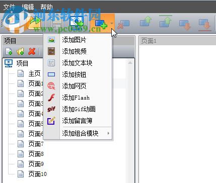 世新展示查询软件