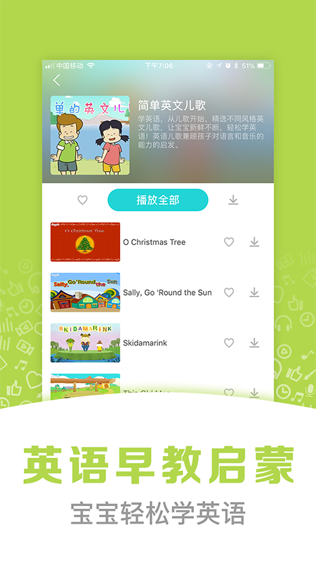 熊宝儿歌故事(3)