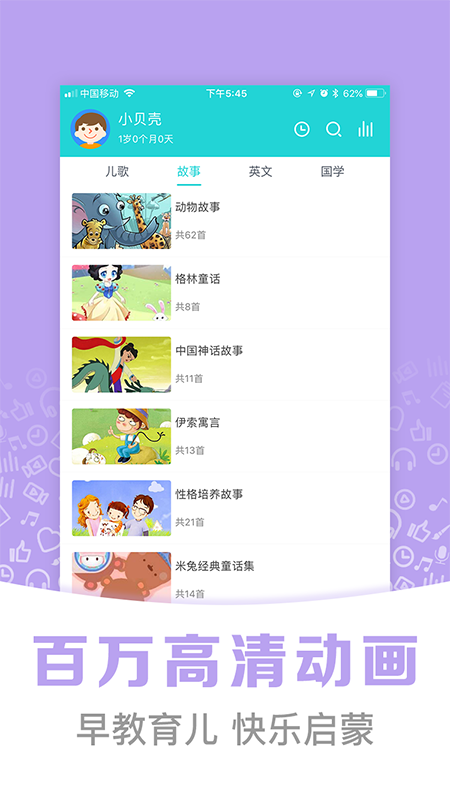 熊宝儿歌故事(2)