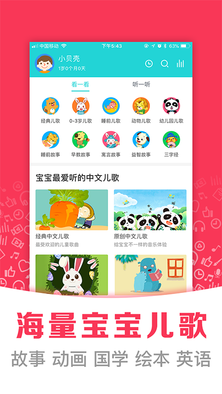 熊宝儿歌故事(4)