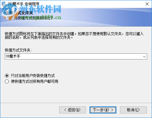 3D魔术手 3.0.0715 免费版