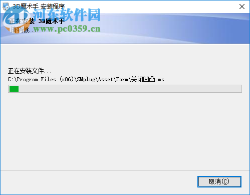 3D魔术手 3.0.0715 免费版