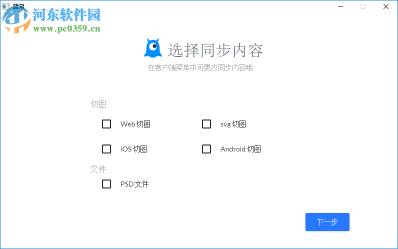 蓝湖网盘 1.8.5 官方版