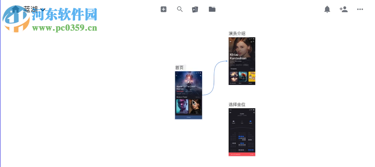 蓝湖网盘 1.8.5 官方版
