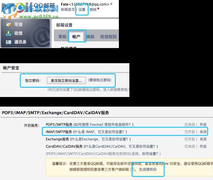 OpenWebMonitor(网页内容变化监控软件) 4.1.4 官方版