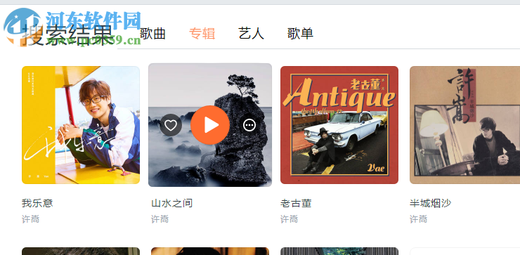 虾米音乐绿色版 7.2.6 免安装版