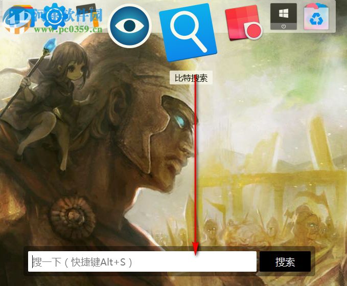 BitDock比特工具栏