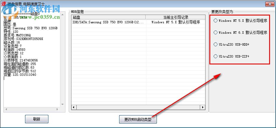 电脑速度大师 2.55 绿色免费版