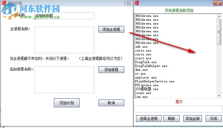 电脑速度大师 2.55 绿色免费版