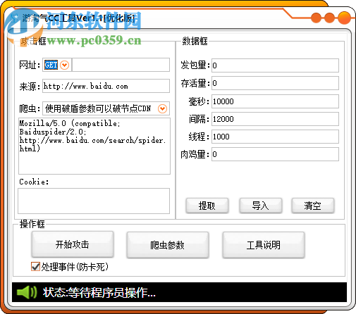 游淘气CC工具 1.1 免费版