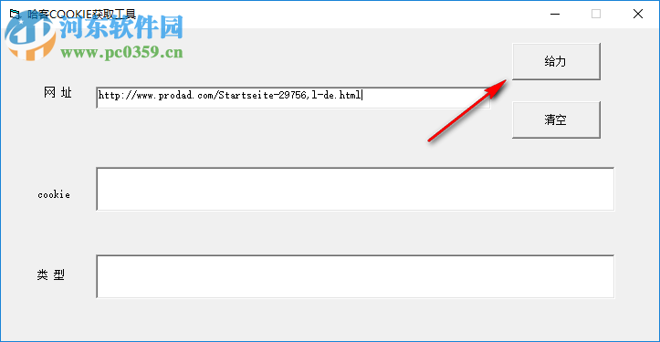 游淘气CC工具 1.1 免费版