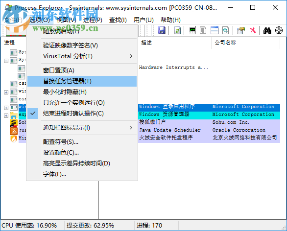 ProcessExplorer 16.21 绿色中文版