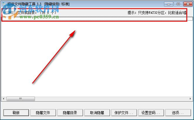 超级文件隐藏器 1.1 绿色版