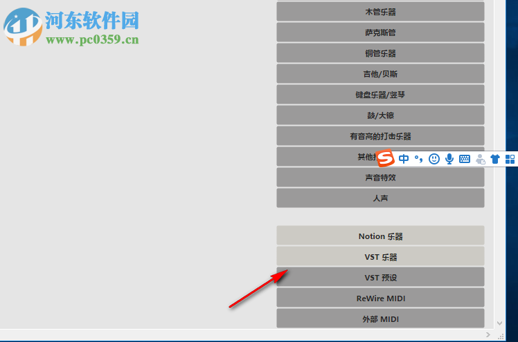 Presonus Notion(乐谱制作软件) 6.4.462 破解版