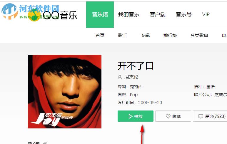 QQMusic&NeteaseMusicDownloader多线程版 1.8.2 免费版