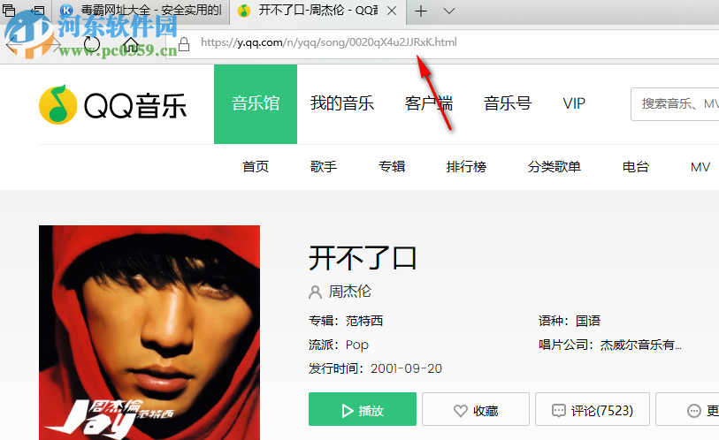 QQMusic&NeteaseMusicDownloader多线程版 1.8.2 免费版